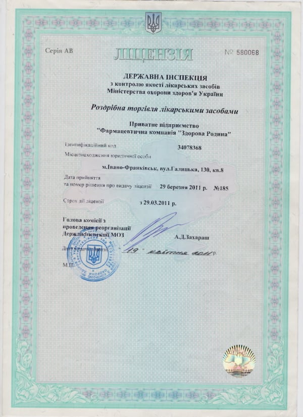 Здорова Родина