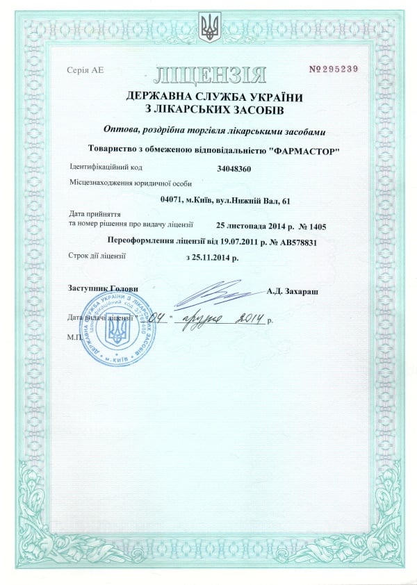 Фармастор