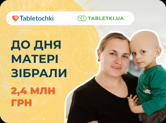 Банер збору