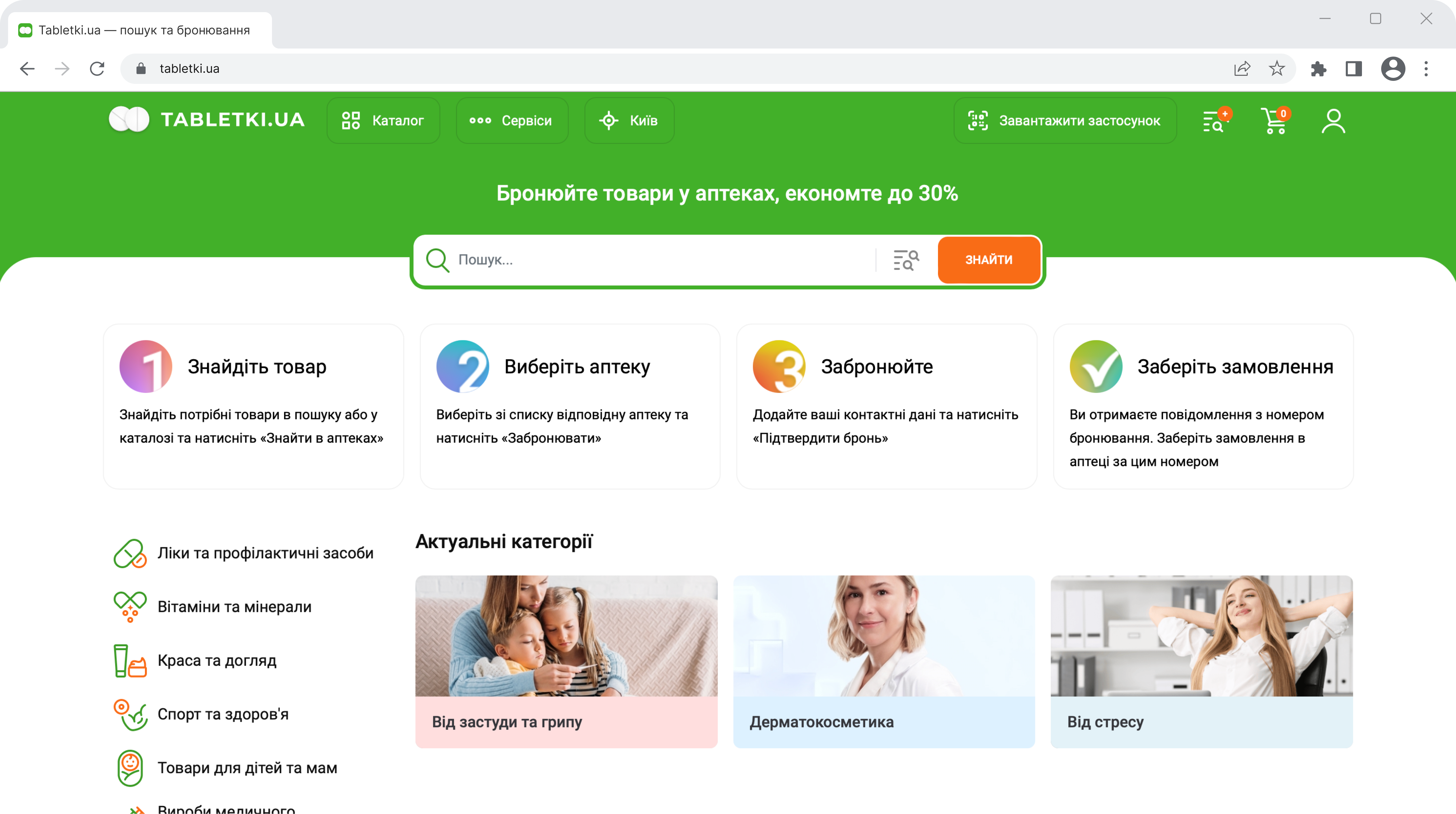 Начните поиск