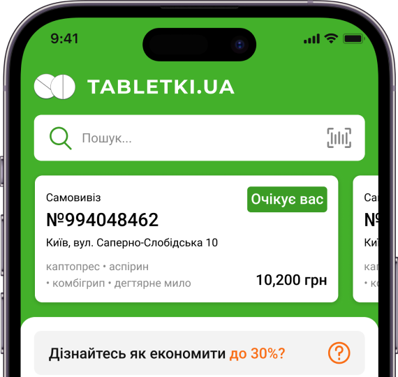 В застосунку зручніше
